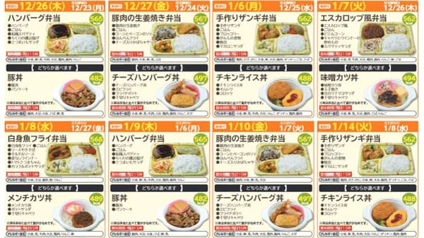 保護者の負担軽減　冬休み昼食提供　北海道内各地に拡大　コープさっぽろ