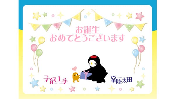 常陸太田市と子育て支援で連携　市役所で協定締結式　パルシステム茨城 栃木