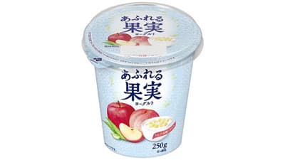 りんご・白桃・アロエをふんだんに「あふれる果実ヨーグルト」新発売　北海道乳業