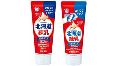 なめらかさアップ「北海道練乳」「北海道練乳 脂肪ゼロ」リニューアル　雪印メグミルク