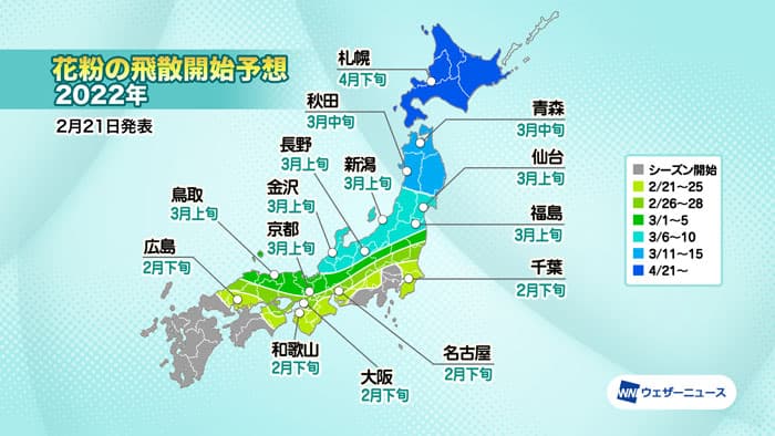 1都13県で花粉シーズン開始　週後半にも本格的な飛散へ　ウェザーニューズ