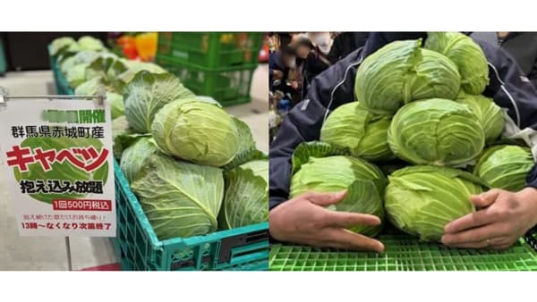 群馬県渋川市の上州・村の駅「お野菜大放出祭」26日から　9種の詰め放題系イベント開催