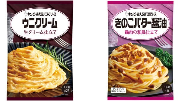 あえるパスタソースシリーズに「ウニクリーム 生クリーム仕立て」新発売　キユーピー