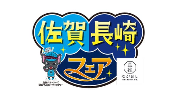 「豚角煮おむすび」など全6品「佐賀長崎フェア」開催　セブン‐イレブン