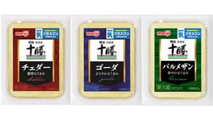 「明治北海道十勝ナチュラルチーズ3品」通年で販売　明治