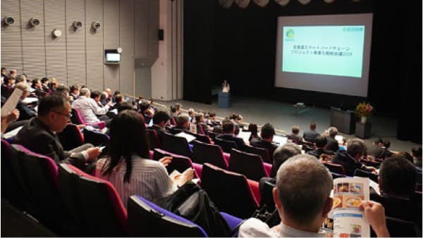 「北海道スマートフードチェーンプロジェクト事業化戦略会議2025」開催　農研機構