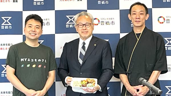 「Myエコものさし」愛知県豊橋市と連携プログラム開始　クオンクロップ