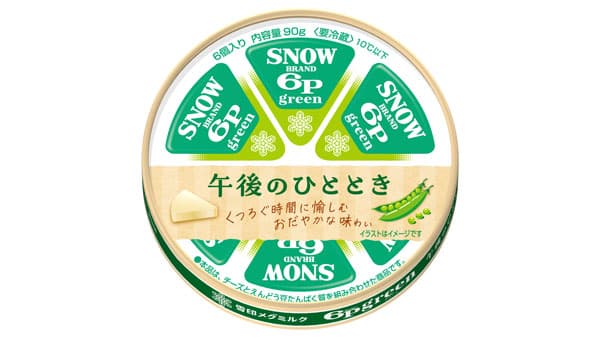 チーズ×えんどう豆「6Pgreen　午後のひととき」新発売　雪印メグミルク