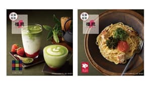 八女抹茶・明太子使用「NIPPON食樂発見」第8弾キャンペーン実施　ドトールコーヒー