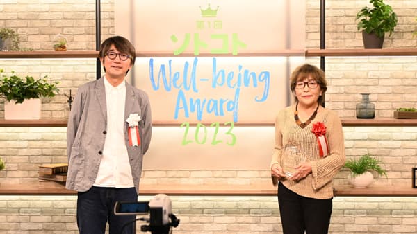 庄内地域とのローカルSDGsの取組「ソトコト・ウェルビーイングアワード」受賞　生活クラブ