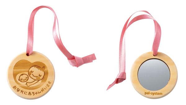 誕生前から宅配生活　資料請求でマタニティマークをプレゼント　パルシステム