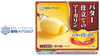 バターのコクと味わい「バター仕立てのマーガリン」リニューアル発売　雪印メグミルク