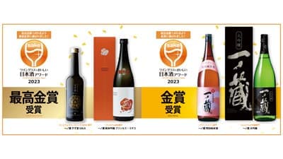 「一ノ蔵 純米吟醸 プリンセス・ミチコ」など「ワイングラスでおいしい日本酒アワード」で最高金賞