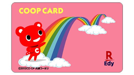 福島・コープあいづ運営の全8店舗で「楽天Edy」搭載「コープカード」の利用開始