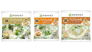 しゃぶしゃぶに最適な加熱用カット野菜「ベジしゃぶ」3品を新発売　サラダクラブ