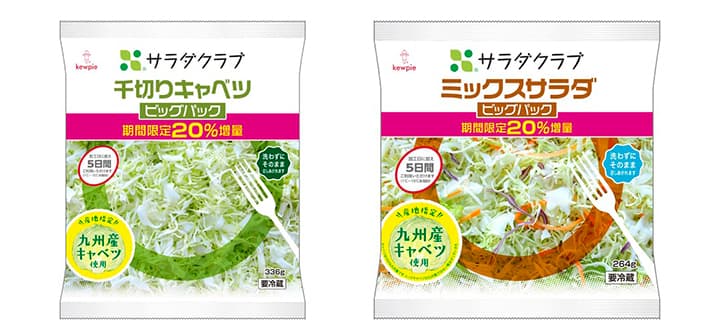 九州エリア限定で20％増量「千切りキャベツ ビッグパック」など発売　サラダクラブ