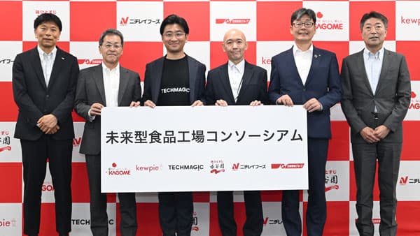 非競争領域の共通課題解決へ「未来型食品工場コンソーシアム」結成