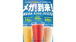 Lサイズの1.5倍　「メガスイカ」など3種類を夏季限定販売　果汁工房果琳