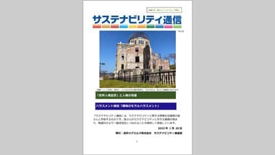 2022年度東京人企連主催「人権啓発標語」最優秀賞代表作品に選出　雪印メグミルク