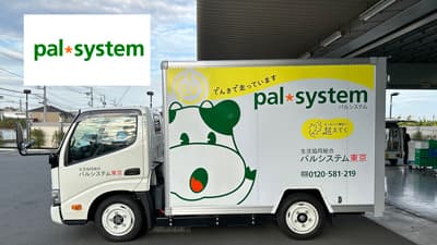 昭島センターが電力由来CO2を100％削減　パルシステム東京