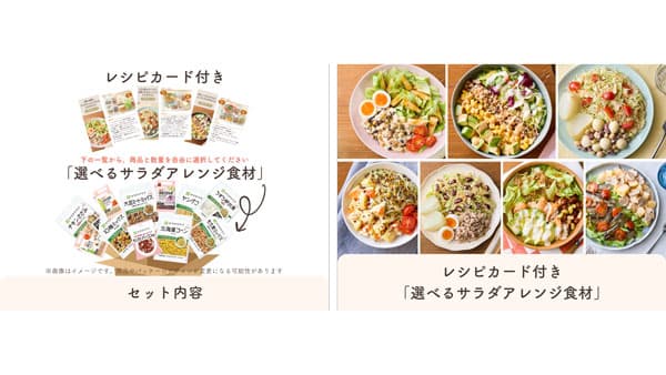 Qummyの魅力を全国へ　常温品配送エリアを拡大　キユーピー