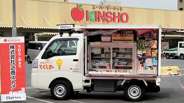 移動スーパー「とくし丸」23号車　松原市KINSHO天美店で20日から運行
