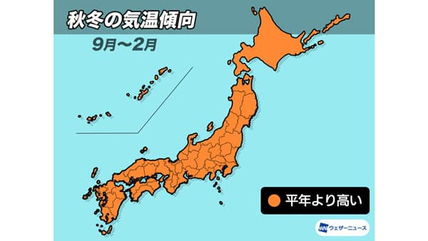 今冬は暖冬傾向　秋の深まりはゆっくり「秋冬の小売需要傾向2023」ウェザーニューズ