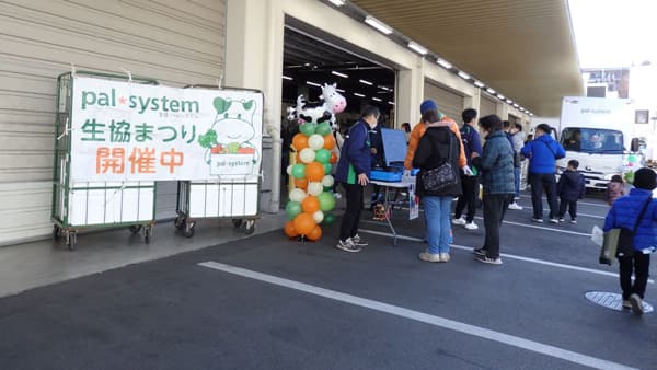 世田谷の配送センターに産地・メーカーが集合　利用者・地域住民と交流　パルシステム東京