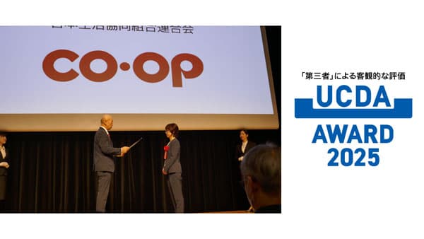 日本生協連「UCDAアワード2025」企業総合賞と専門家賞2商品を同時受賞