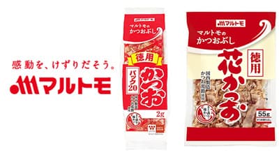 「かつおパック」「花かつお」などの家庭用製品を価格改定　マルトモ