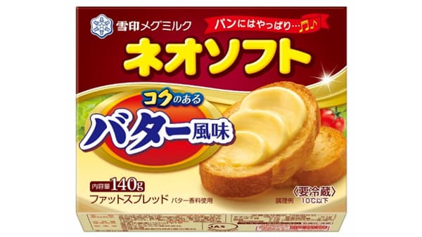 使い切りやすいサイズの「ネオソフト コクのあるバター風味」新発売　雪印メグミルク