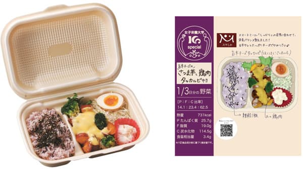 女子栄養大の学生が開発「旨辛チーズのさつま芋と鶏肉タッカルビ弁当」発売　コープデリ