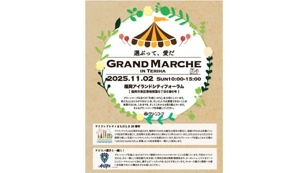 アビスパ福岡の選手も登場「グランマルシェ in 照葉」開催　グリーンコープ