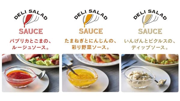 D2Cサイト限定「Qummy デリサラダソース」3品を新発売　キユーピー
