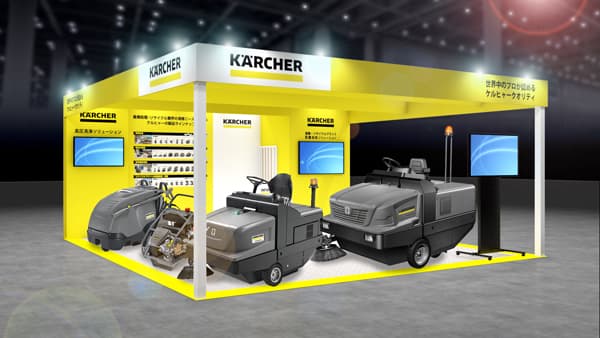 「2023NEW環境展／2023地球温暖化防止展」に出展　ケルヒャー ジャパン