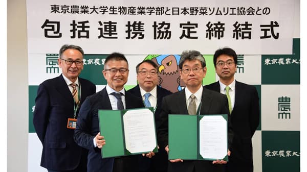 東京農業大学 生物産業学部と包括連携協定を締結　日本野菜ソムリエ協会