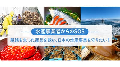 「楽天ふるさと納税」地域の水産事業者を応援する企画を公開