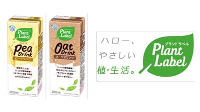 新ブランドに植物由来ポリエチレン使用のアルミ付き紙容器を採用　雪印メグミルク