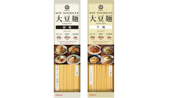 高たんぱく・低糖質で食物繊維たっぷりな大豆麺「細麺」「平麺」2人前を新発売　キッコーマン食品