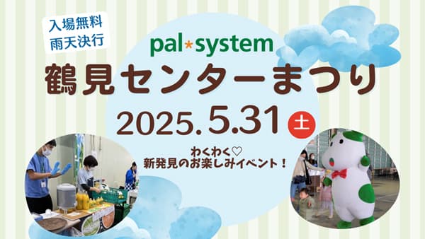 地場野菜や産直肉など試食販売　配送拠点を地域に開放　パルシステム神奈川
