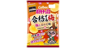 福岡農業高校と開発「太宰府市産梅ペースト使用」ポテトチップス限定発売　カルビー