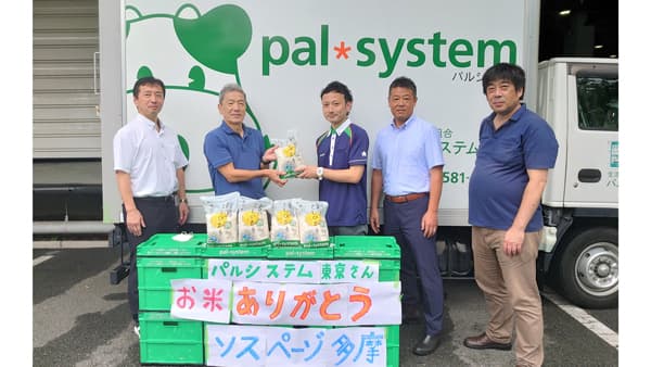 夏休み困窮世帯へ米11トン寄贈　2413人から募金186万円　パルシステム東京