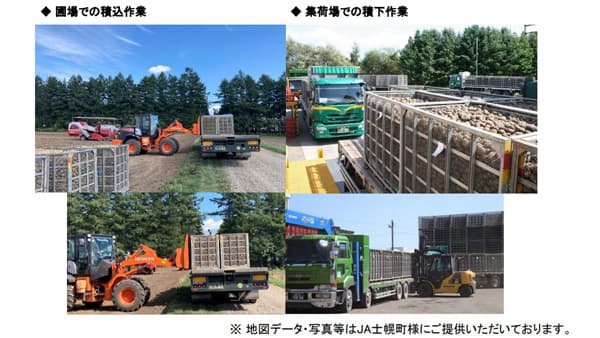 農作物集荷配送ルートの最適化　AIプログラムを開発　NTT東日本