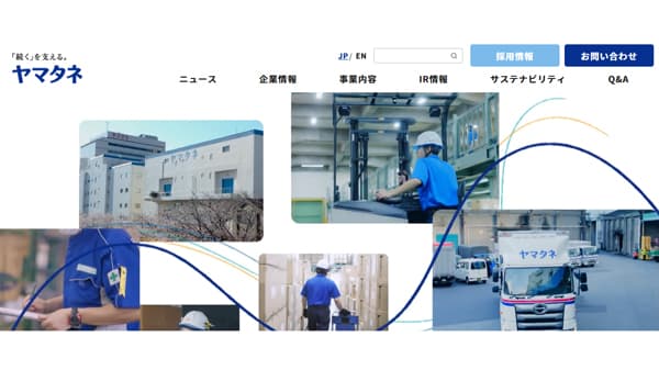 ヤマタネグループ　ウェブサイトをリニューアル