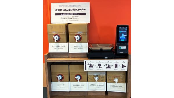 液体せっけん量り売り　千葉「デポー園生」で開始　生活クラブ