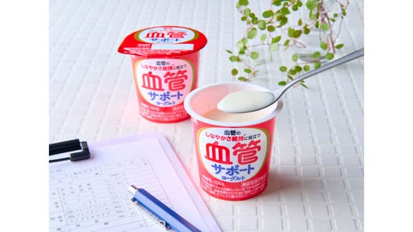 健康診断・血管年齢が気になる人へ「血管サポートヨーグルト」新発売　協同乳業