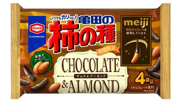 素焼きアーモンドがぐっと引き立てる「亀田の柿の種チョコ＆アーモンド」期間限定発売！　亀田製菓