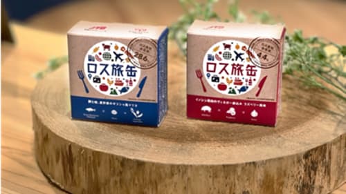 規格外野菜で「ロス旅缶」食品ロス削減へ共創プロジェクト始動　JTB