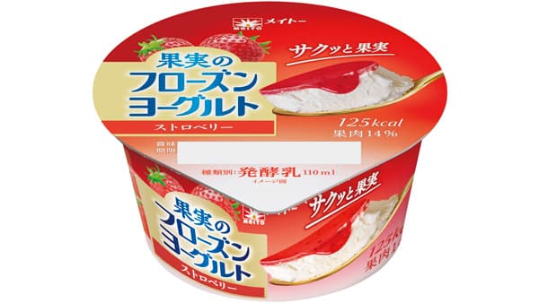 2層の濃厚いちごソース「果実のフローズンヨーグルト ストロベリー」新発売　協同乳業