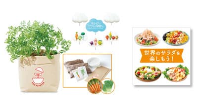 卵殻51％配合　環境にやさしいプランターの野菜収穫体験キットなどプレゼント　キユーピー